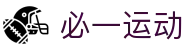 必一·运动(B-Sports)官方网站